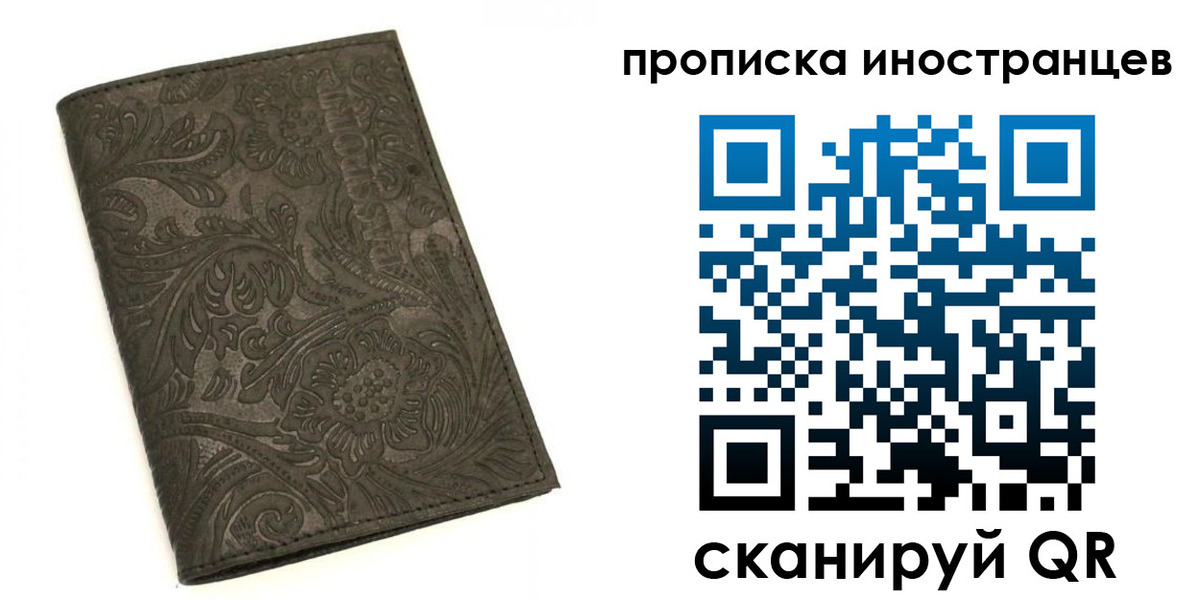 временная регистрация собственник в Ленинск-Кузнецком