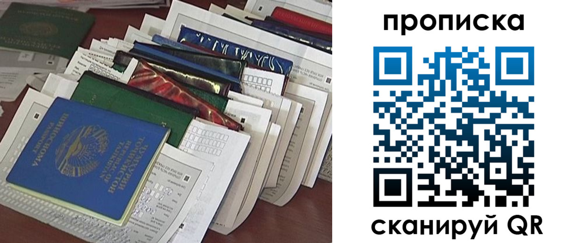 прописка для военкомата в Ленинск-Кузнецком