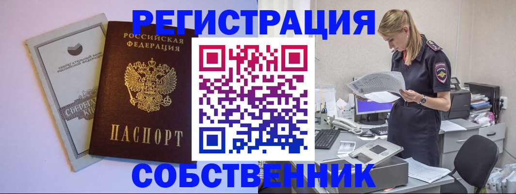 временная регистрация 2025 в Ленинск-Кузнецком