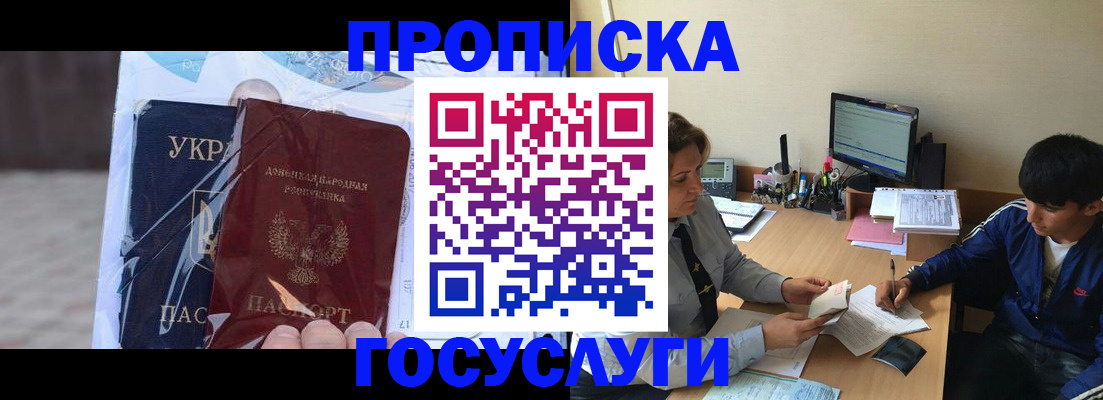 прописка в квартире в Ленинск-Кузнецком