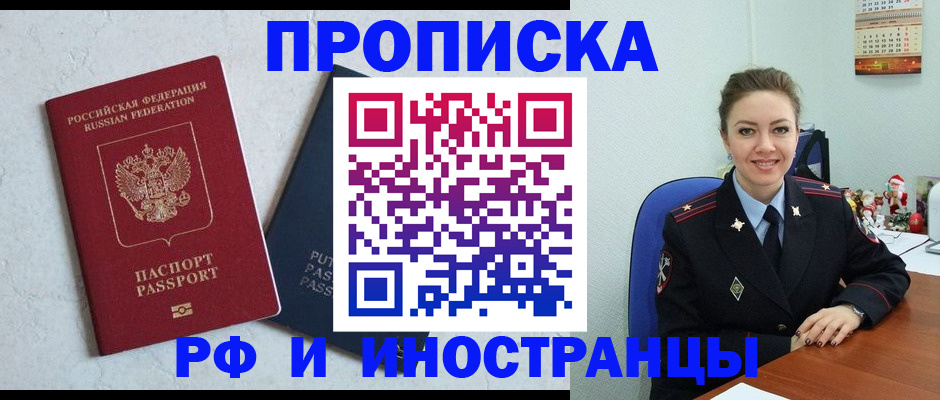 найти адрес прописки в Ленинск-Кузнецком